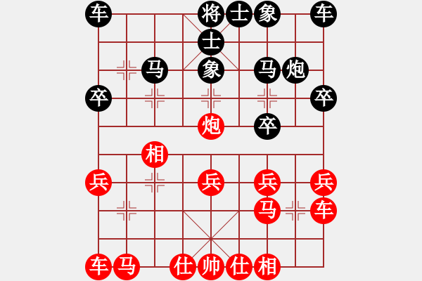 象棋棋譜圖片：拜仁拜仁(6段)-負-秋雨梧桐(2段) - 步數(shù)：20 