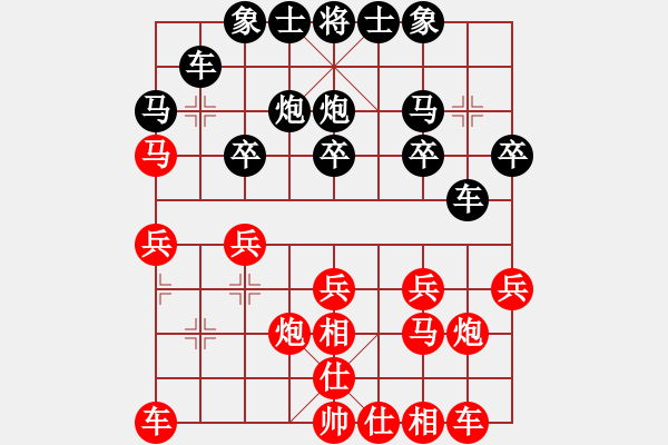 象棋棋譜圖片：錢誠 先和 空中彩云.pgn - 步數(shù)：20 