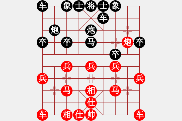 象棋棋譜圖片：飛相局對左中炮 - 步數(shù)：20 