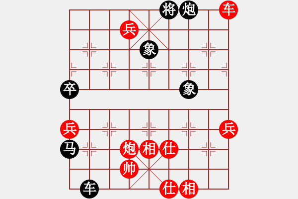 象棋棋譜圖片：王大一(9星)-勝-貳佰貓求敗(9星) - 步數(shù)：130 