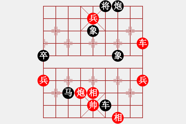 象棋棋譜圖片：王大一(9星)-勝-貳佰貓求敗(9星) - 步數(shù)：140 