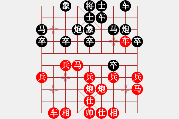 象棋棋譜圖片：王大一(9星)-勝-貳佰貓求敗(9星) - 步數(shù)：20 