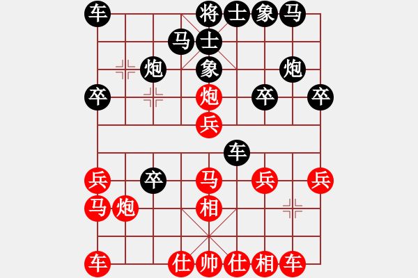 象棋棋譜圖片：美刀(天帝)-勝-臺(tái)北射手(7段) - 步數(shù)：20 