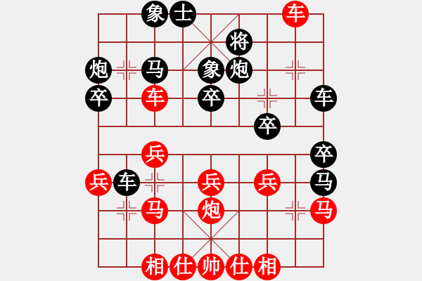 象棋棋譜圖片：秋風(fēng)漂泊(日帥)-勝-緣份守望久(至尊)（紅布局） - 步數(shù)：30 