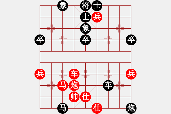 象棋棋譜圖片：我愛剝光豬(9段)-負-名名(4段) - 步數：79 