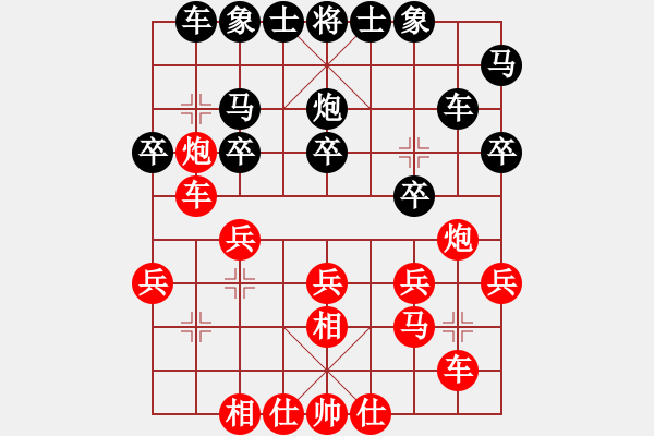 象棋棋谱图片：阎文清 先和 才溢 - 步数：20 