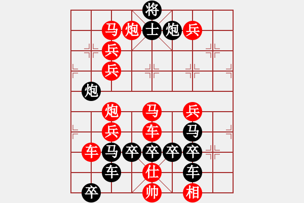 象棋棋譜圖片：【北上廣】廣州05-28（時(shí)鑫 試擬 陳財(cái)運(yùn)改擬） - 步數(shù)：0 