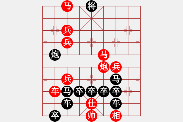 象棋棋譜圖片：【北上廣】廣州05-28（時(shí)鑫 試擬 陳財(cái)運(yùn)改擬） - 步數(shù)：30 