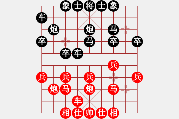 象棋棋譜圖片：百花香九洲VS大師群樺(2013-1-19) - 步數(shù)：20 