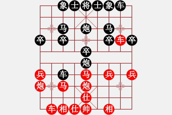 象棋棋譜圖片：后負(fù)飛龍在天：硬拼失先機 臨門添蛇足 - 步數(shù)：20 