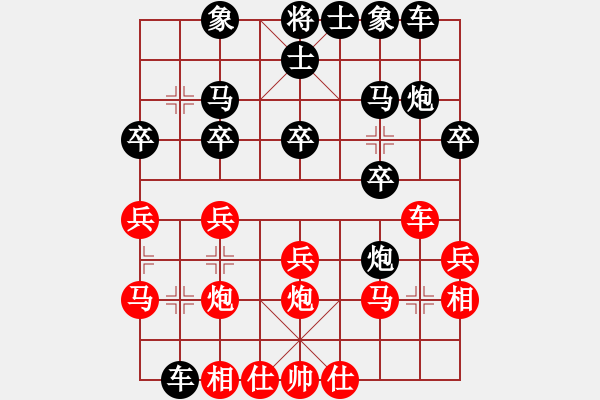 象棋棋譜圖片：陳漢華 先負(fù) 王洪章 - 步數(shù)：20 