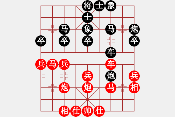 象棋棋譜圖片：陳漢華 先負(fù) 王洪章 - 步數(shù)：30 