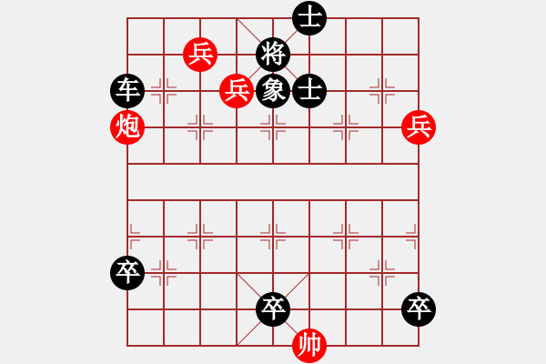 象棋棋譜圖片：延河風火（參加討論獎30金幣30威望） - 步數(shù)：0 