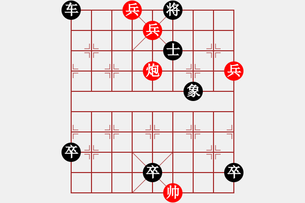 象棋棋譜圖片：延河風火（參加討論獎30金幣30威望） - 步數(shù)：10 