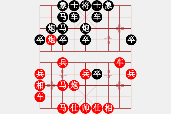 象棋棋譜圖片：何本(1段)-負(fù)-弈海浪子(5段) - 步數(shù)：30 