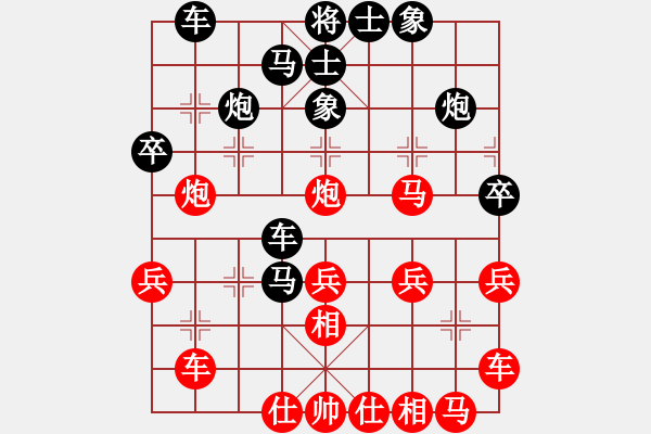 象棋棋譜圖片：梁山小李廣(5段)-負(fù)-一掃平(5段) - 步數(shù)：30 