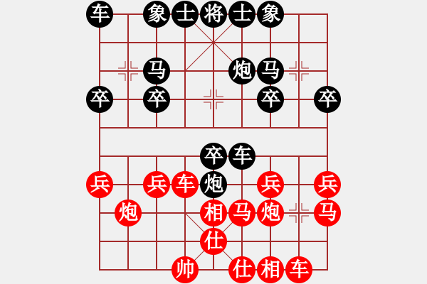 象棋棋譜圖片：紅心果[紅] -VS- 橫才俊儒[黑]馬踏神泉 - 步數(shù)：20 