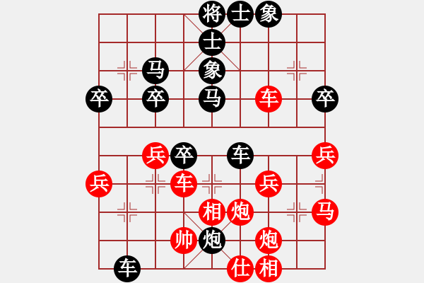 象棋棋譜圖片：紅心果[紅] -VS- 橫才俊儒[黑]馬踏神泉 - 步數(shù)：40 