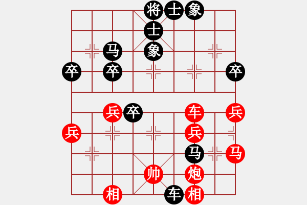 象棋棋譜圖片：紅心果[紅] -VS- 橫才俊儒[黑]馬踏神泉 - 步數(shù)：50 