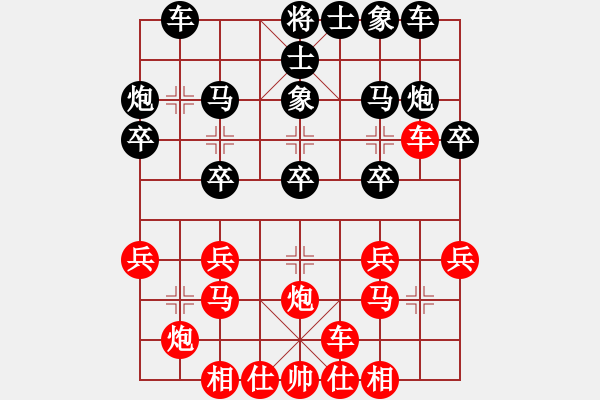 象棋棋譜圖片：北流包包(7段)-勝-幸福三十三(6段) - 步數(shù)：20 