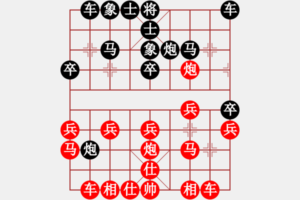 象棋棋譜圖片：涇源若水（先負(fù)）戚文卿 - 步數(shù)：20 