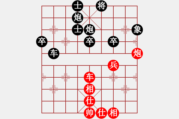 象棋棋譜圖片：陳清潑 先負(fù) 張文進(jìn) - 步數(shù)：90 