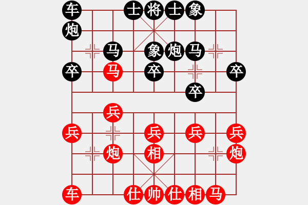 象棋棋譜圖片：滿山讀秒狗(天罡)-和-商業(yè)庫匯總(北斗) - 步數(shù)：20 