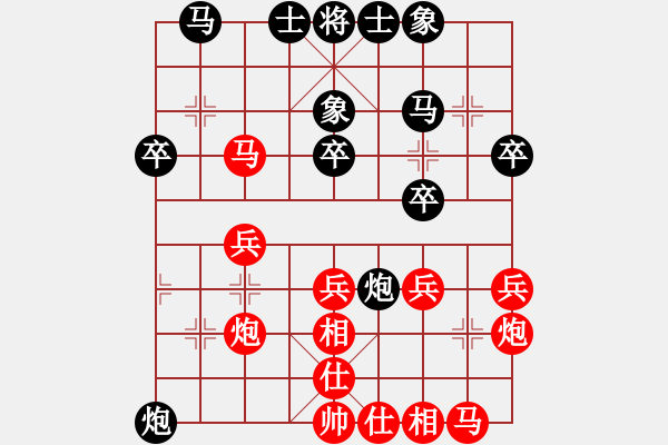 象棋棋譜圖片：滿山讀秒狗(天罡)-和-商業(yè)庫匯總(北斗) - 步數(shù)：30 