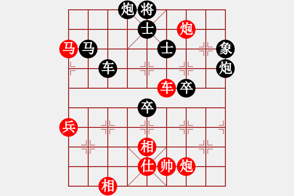 象棋棋譜圖片：趙鑫鑫 先負(fù) 柳大華 - 步數(shù)：100 