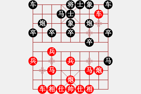 象棋棋譜圖片：趙鑫鑫 先負(fù) 柳大華 - 步數(shù)：20 