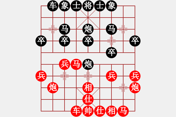 象棋棋譜圖片：李團結(jié)(9星)-和-關(guān)山難越(9星) - 步數(shù)：20 