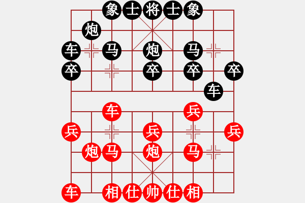 象棋棋譜圖片：湖南群張勇VS湖南衡山曾吳奈(2014-4-6) - 步數(shù)：20 