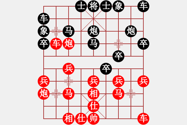 象棋棋譜圖片：1284局 A41- 起馬對進７卒-旋風引擎23層(先勝)業(yè)天天Ai2-1 - 步數(shù)：20 