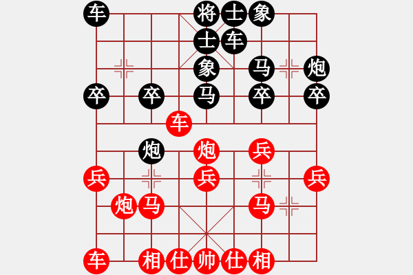 象棋棋譜圖片：平常心先勝鐘念沂 - 步數：20 