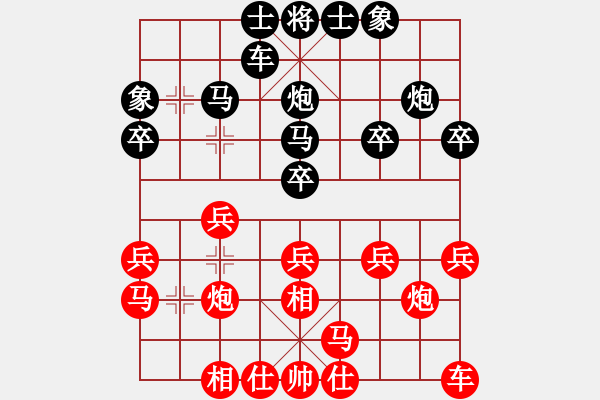 象棋棋譜圖片：老玩童[543975275] -VS- 橫才俊儒[292832991] - 步數(shù)：20 