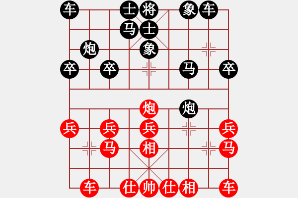 象棋棋譜圖片：六十四位(月將)-勝-烈火寒冰(月將) - 步數(shù)：20 