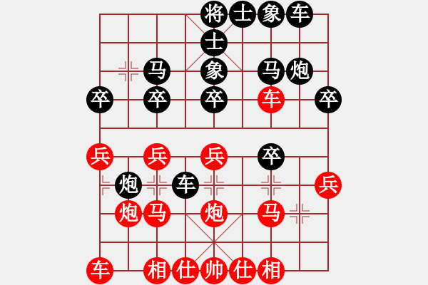 象棋棋譜圖片：紅黑殺手(3段)-負(fù)-白馬笑風(fēng)騷(8級) - 步數(shù)：20 