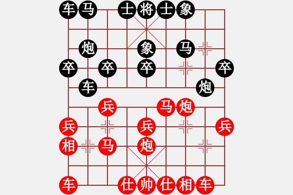 象棋棋譜圖片：jjjjjjjjj(2段)-勝-村夫(2段) - 步數(shù)：20 