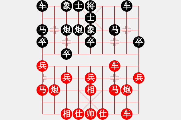 象棋棋譜圖片：第八輪張家育先勝劉振 - 步數(shù)：20 