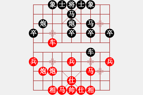 象棋棋譜圖片：風(fēng)之墅(6段)-勝-粱山黎明(3段) - 步數(shù)：30 