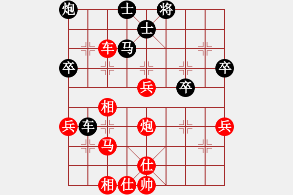 象棋棋譜圖片：風(fēng)之墅(6段)-勝-粱山黎明(3段) - 步數(shù)：80 