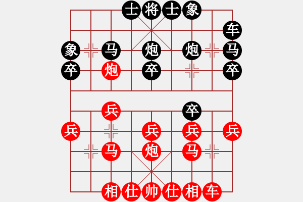 象棋棋譜圖片：自由翱翔1VS君匯桔中居士(2012-7-14) - 步數(shù)：20 