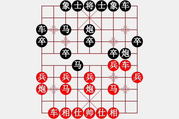 象棋棋譜圖片：不可勉強(qiáng)(7段)-和-愛(ài)為你飄渺(7段) - 步數(shù)：20 