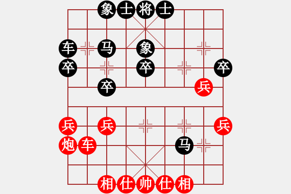 象棋棋譜圖片：不可勉強(qiáng)(7段)-和-愛(ài)為你飄渺(7段) - 步數(shù)：30 