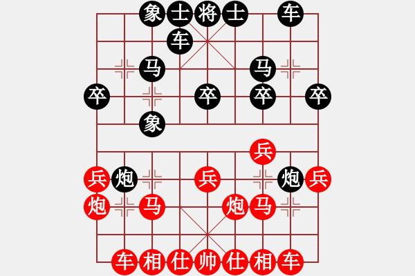 象棋棋譜圖片：八番棋賽第8局：景德鎮(zhèn)劉昱先九江周平榮 - 步數(shù)：20 