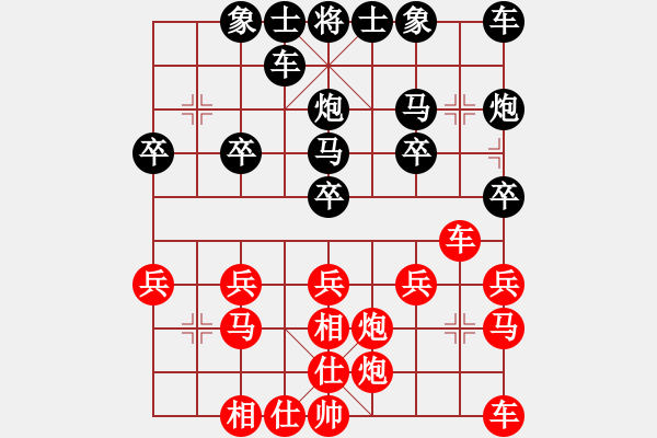 象棋棋譜圖片：竹子[652550856] -VS- 橫才俊儒[292832991] - 步數(shù)：20 