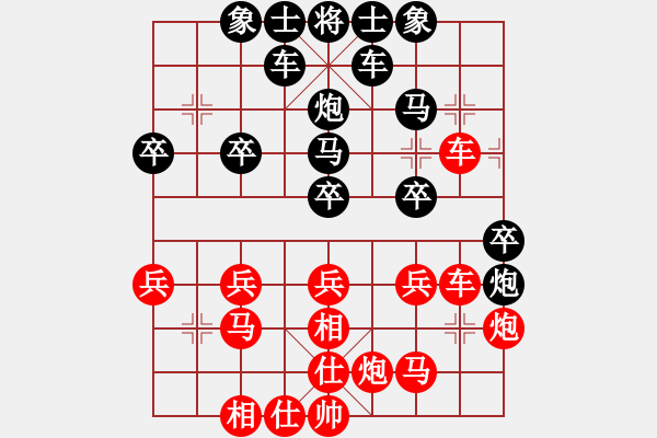 象棋棋譜圖片：竹子[652550856] -VS- 橫才俊儒[292832991] - 步數(shù)：30 