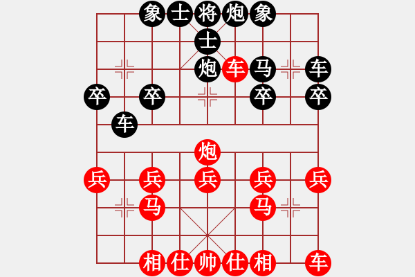 象棋棋譜圖片：橫才俊儒[紅] -VS- 飛天大象[黑] - 步數(shù)：20 