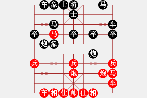 象棋棋譜圖片：去棋中論壇(日帥)-勝-吳越之劍(日帥) - 步數(shù)：20 