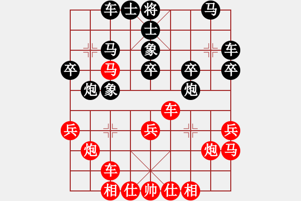 象棋棋譜圖片：去棋中論壇(日帥)-勝-吳越之劍(日帥) - 步數(shù)：30 